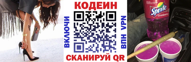 как найти наркотики  Аркадак  Codein напиток Lean (лин) 